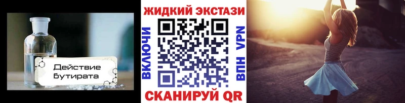 БУТИРАТ бутик  mega как войти  Добрянка 