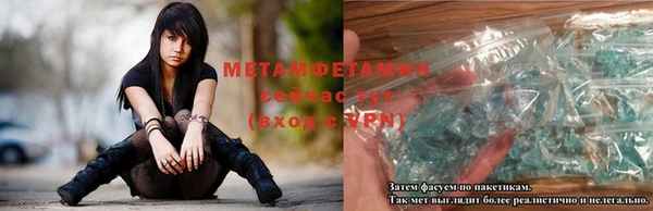 метамфетамин Абинск