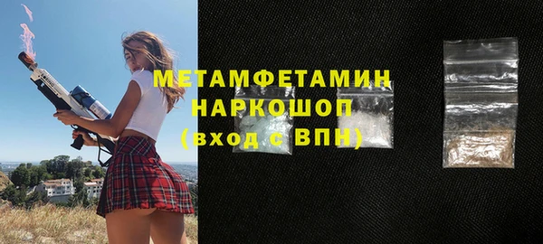 метамфетамин Абинск
