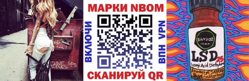Наркотические марки 1,8мг  купить   Добрянка 